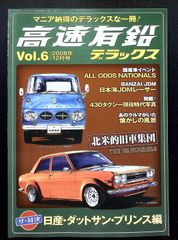 高速度有鉛デラックス Vol.108 2026年1月号 - メルカリ
