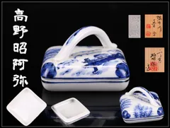 2026年最新】昭阿弥 香合の人気アイテム - メルカリ