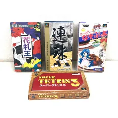 スーパーファミコン ゲームソフト まとめ売り 4本 花札 囲碁 ぷよぷよ テトリス 外箱・取説付き　●