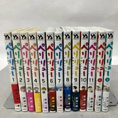 2026年最新】ペリリュー 楽園のゲルニカ 全巻の人気アイテム - メルカリ