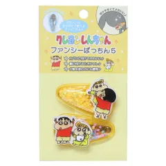 【メール便】クレヨンしんちゃん ヘアアクセ ファンシーぱっちん5 2個セット しんちゃん＆ひまわり  前髪クリップ アニメキャラクター グッズ 