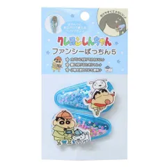 【メール便】クレヨンしんちゃん ヘアアクセ ファンシーぱっちん5 2個セット しんちゃん＆シロ  前髪クリップ アニメキャラクター グッズ 