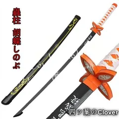 【美品・未使用新品】コスプレ道具 75cm木製刀 ベルト付き 刀鞘 武器 鬼滅の刃 風 蟲柱 胡蝶しのぶ変装 仮装 日輪刀　ベ ルト付けセット コスチュームB260302