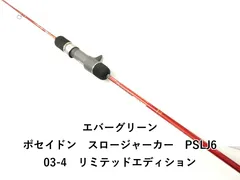 2026年最新】PSLJ 603-4の人気アイテム - メルカリ