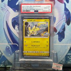 PSA9 ミュウ プロモ PCG マクドナルド 085 2005 A-6305 - メルカリ