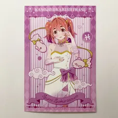 冴えない彼女の育てかた 冴えカノ 桜沢墨 ポストカード 星座ver. POP UP SHOP ホビー天国２ 購入特典