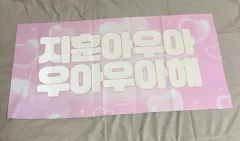 SEVENTEEN ウジ スローガン