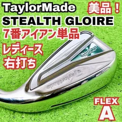 2026年最新】ステルス アイアン 7番の人気アイテム - メルカリ 2026年最新】ステルス アイアン 7番の人気アイテム - メルカリ