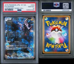 PSA10] わるいバクフーン 旧裏 - メルカリ