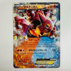 ボルケニオンEX RR XY11 爆熱の闘士 012/054 - メルカリ