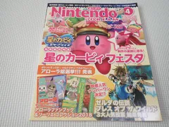 本 ニンドリ 2018.4 vol.288 付録無し ポケットモンスター ウルトラサン・ウルトラムーン Nintendo DREAM