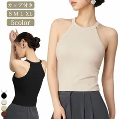 カップ付き タンクトップ リブ ホルターネック ブラカップ トップス キャミソール ノースリーブ カジュアル ブラトップ ノンワイヤー レディース アメリカンスリーブ インナー 無地 重ね着 おしゃれ#pop830