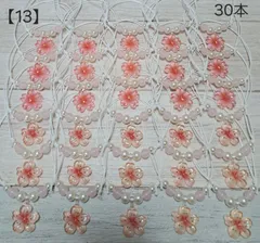【13】トリミングチョーカー★桜2種30本セット