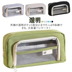 外側 透明ポケット 大容量 ペンケース 自立型 筆箱 かわいい 高校生 女子 オシャレ ふでばこ ふで箱 シンプル 文具 韓国 おしゃれ 可愛い ペンポーチ 大学生 中学生 化粧ポーチ 女性 男性 子#sam1422