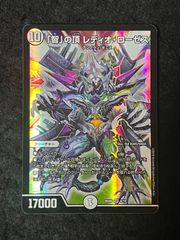 デュエルマスターズ 「智」の頂レディオ・ローゼス 初期 - メルカリ