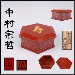 2026年最新】香合 表千家の人気アイテム - メルカリ