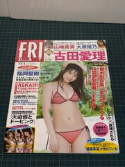 FRIDAY フライデー 2025年 4月25 • 5月2日号 森香澄 - メルカリ