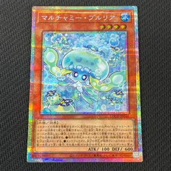 遊戯王 マルチャミー・プルリア PSE プリズマ プリシク LOCH-JP046 リミットオーバーコレクション