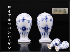 ヴィンテージ アルミニア /ロイヤルコペンハーゲン チェス キング