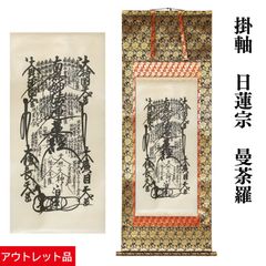 刀剣乱舞 一周年記念祝画 シラノ先生 膝丸・髭切・鶯丸 掛け軸 - メルカリ