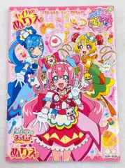サンスター文具 ぬりえ デリシャスパーティプリキュア 4624330A