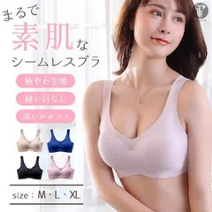 ブラジャー シームレス ナイトブラ ノンワイヤー パッド付き 取り外し可能 下着 スポーツ レディース 肌着 ブラ 盛り インナー 女性下着1742746
