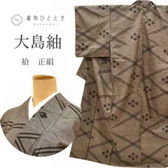 2026年最新】大島紬はこちらですの人気アイテム - メルカリ