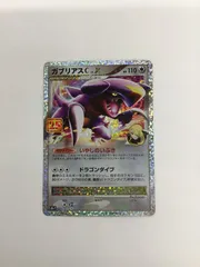 Y080[PK]Y3921(カード) ガブリアスC　LV.X　018/025 やや傷や汚れあり 3/2出品