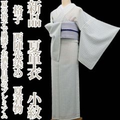 ご成約です極上の夏着物 正絹 生紬 証紙あり ￼着用の帯プレゼント 極上の夏着物 正絹 生紬 証紙あり ￼着用の帯プレゼント - メルカリ