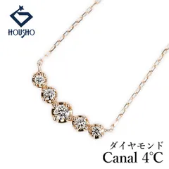 カナルヨンドシー ダイヤモンド ネックレス K10ピンクゴールド canal4℃ カーブ 華奢 中古 宝正 905838