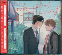 2026年最新】お前のほうからキスしてくれよの人気アイテム - メルカリ