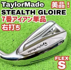 2026年最新】テーラーメイド ステルスグローレの人気アイテム - メルカリ