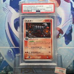 PSA10 MレックウザEX XY エクストラレギュレーションBOX/XY 020 2019 A