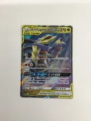 2026年最新】ガブリアス&ギラティナgx rrの人気アイテム - メルカリ