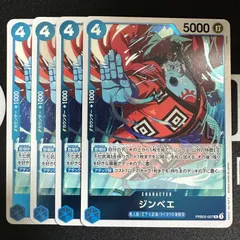 ジンベエ「R」(青)[PRB02-007]　4枚セット