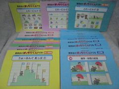 e7644　理英会家庭学習支援シリーズ　理英会のばっちりくんドリル　　「基礎編4冊」・「応用編13冊」・「年中〜年長児用とれーにんぐ3冊」・「年中〜年長児用うぉーみんぐあっぷ6冊」　全26冊　　