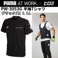 【数量限定】PUMA×ヒロミコラボ PW-3053G 半袖Tシャツ ブラック 2026SS新作 プーマ ワークウェア 作業着