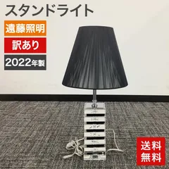 2026年最新】遠藤照明 フロアスタンドの人気アイテム - メルカリ