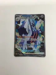 Y080[PK]Y3927(カード) ブリジュラスex  088/064 SAR 傷や汚れあり 3/2出品