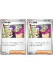 2026年最新】アンズの秘技の人気アイテム - メルカリ