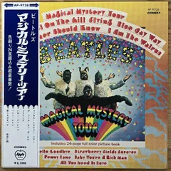 2026年最新】magical mystery tour レコードの人気アイテム - メルカリ