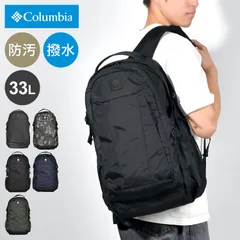リュックコロンビア Columbia PU8708 パナシーア 33L メンズ レディース 通学 通勤 大容量 リュックサック バックパック A4 撥水 軽量 丈夫 登山 ブラック ネイビー 黒 紺 総柄 カバン バッグのサムネイル