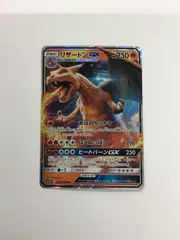 2026年最新】リザードンgx rrの人気アイテム - メルカリ