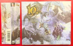 ゲームCD トリビュートver.)モンスターハンター 10thアニバーサリー コンピレーションアルバム