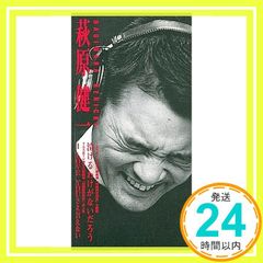 美品❗️】萩原健一／泣けるわけがないだろう／8cm CD - メルカリ