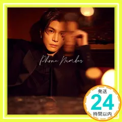 Phone Number (通常盤/初回プレス) - 岩田剛典 [CD] 岩田剛典_02