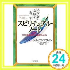 2026年最新】スピリチュアル シルビアブラウンの人気アイテム - メルカリ