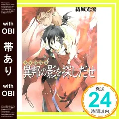 2026年最新】少年陰陽師 その言霊は風に刻まれの人気アイテム - メルカリ