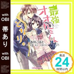 [띠 있음] 최강늑대(마법의 i랜드 문고) 하루카와 코바토? 미사키? 미나? 하나코;도미노_09