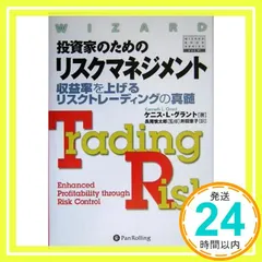 2026年最新】投資家のためのリスクマネジメント~収益率を上げるリスク